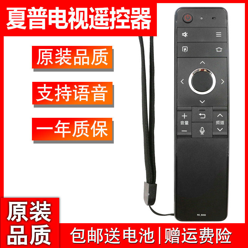 Original Sharp TV voice remote control RC-B200 LCD-45 50 55 60TX4100A SF470A