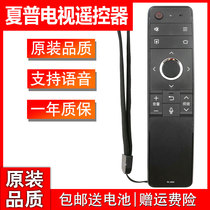Original Sharp TV voice remote control RC-B200 LCD-45 50 55 60TX4100A SF470A