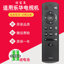 Suitable for Leroy TV remote control RC810 32 43 39 48 49 s 200 210 5700 E9600