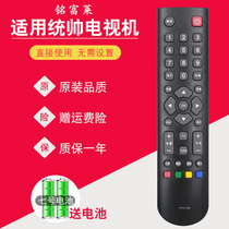 Suitable for Haier Leader Commander TV remote control Universal HTR-T29 t29d d 32 42ts1000