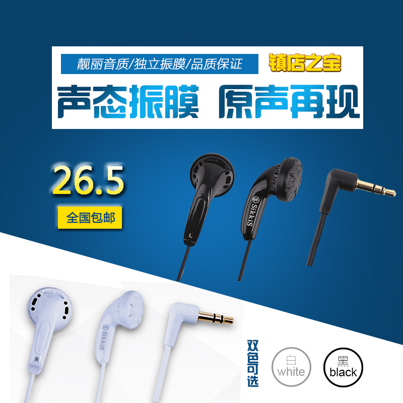 Mori Kee headphones SikkiS headphones DS300 thick line heavy bass earbuds high fidelity treasure of the town store