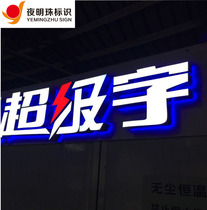 Supermarket convenience store luminous word door sign light box billboard boundless waterproof brand custom production