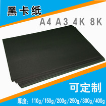 Black cardboard 300 grams thick cardboard black A4 8 Open 4 open art painting paper A3 black paper handmade hard card Paper 4K