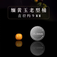 Около 9 мм диаметром