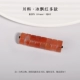 Sichuan Ingredients-Bing Flying Red Разнообразие 10+мм [8 штук]