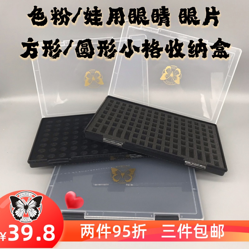 Second generation 120 color chalk paste rod packing eye eye shaping box bjd blyte for doll use