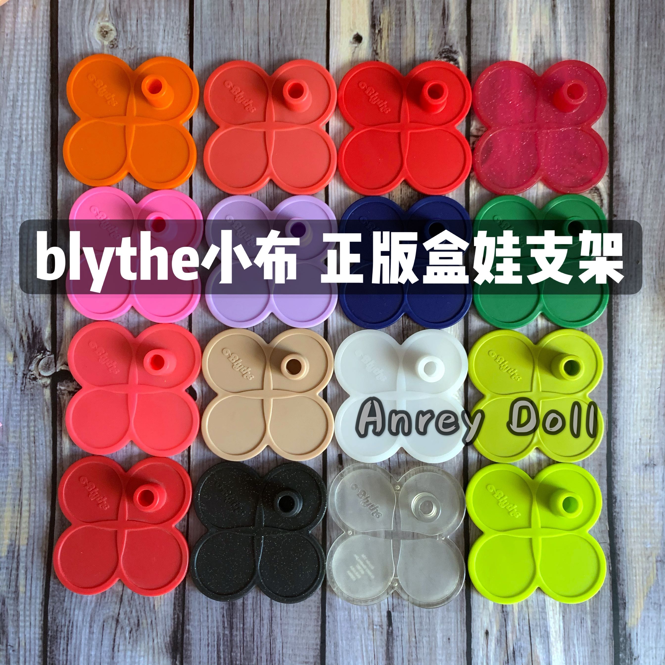 (2020.4.18 new) Blythe small cloth box doll stand Dolls with support