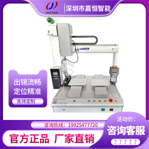  Jiaheng automatic soldering machine Small robot desktop three-axis four-axis USB single and double platform PCB spot welding line