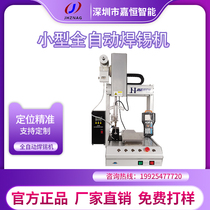  Automatic soldering machine 221 Small robot desktop rotary spot welding and tin USB drag welding and tin delivery machine