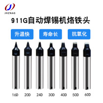  911G-D series universal automatic soldering machine Lead-free soldering iron head welding nozzle Knife head Curved tip horseshoe head round tip