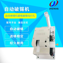  Automatic soldering machine accessories Automatic tin breaking machine Precision stepper motor tin cutting machine can send tin soldering machine
