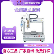 Dispensing machine Automatic gluing machine ab glue UV glue filling machine Three-axis four-axis customizable stroke desktop machine