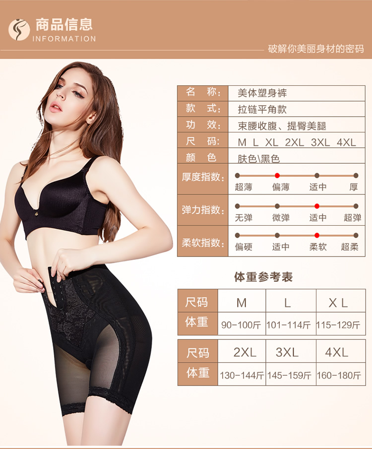 body amincissant sexy en nylon - Ref 685407 Image 7