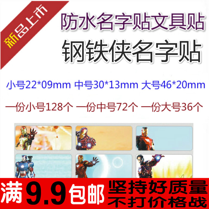 Iron Man Name Name Sticker Customized Printing Handwriting Name Cartoon Post