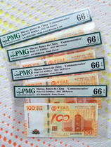 PMG66 points rated currency Macau Lotus banknote commemorative banknotes without 47 Lotus three numbers three