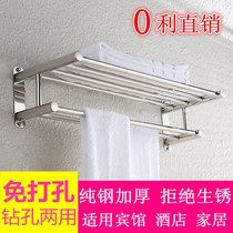Bathroom towel rack Stainless steel bath towel rack punch-free hotel bathroom rack 304 thickened toilet pendant
