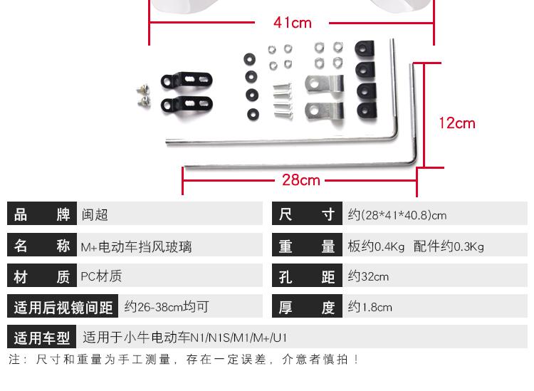 Kính chắn gió Super Mavericks M + kính chắn gió xe điện N1S / M1 / ​​U1 kính chắn gió trước xe máy PC phụ kiện kính chắn gió - Kính chắn gió trước xe gắn máy kính chắn gió xe vision