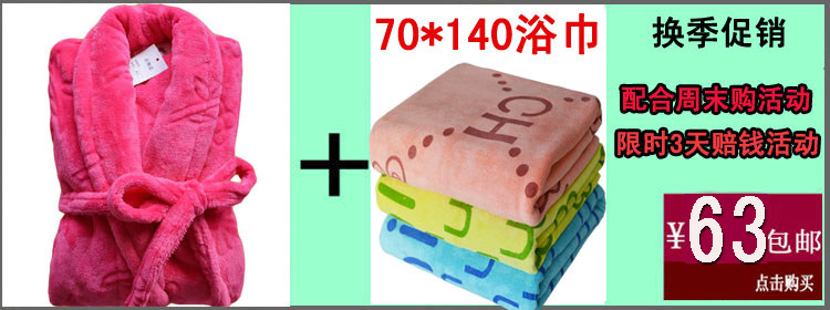 Peignoir jeunesse MZEKO - Ref 589614 Image 9