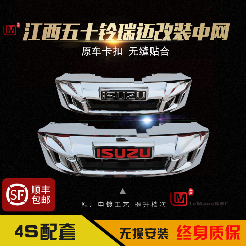 Jiangxi Five Suzuzrui Maikka Naknet Ruimai Remodeled in Ri Maii ISUZU ZhongnetRuimai S China Net