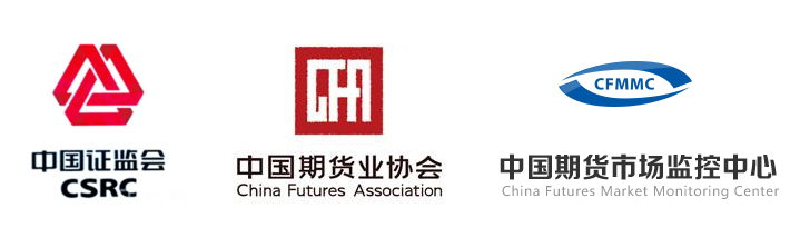 中国证监会，中国期货业协会，中国期货市场监控中心 -- 最强监管
