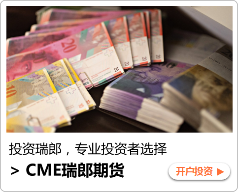 日元投资开户，美元兑日元外汇开户官方网站，CME外汇投资开户平台