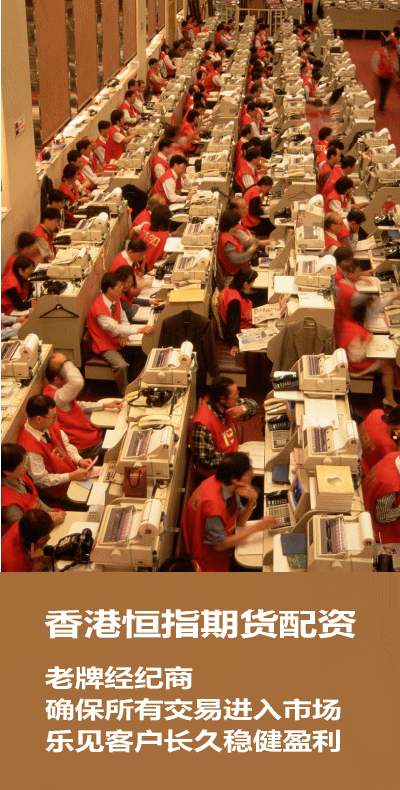 为什么那么多人做恒指？恒指期货开户，恒指配资开户