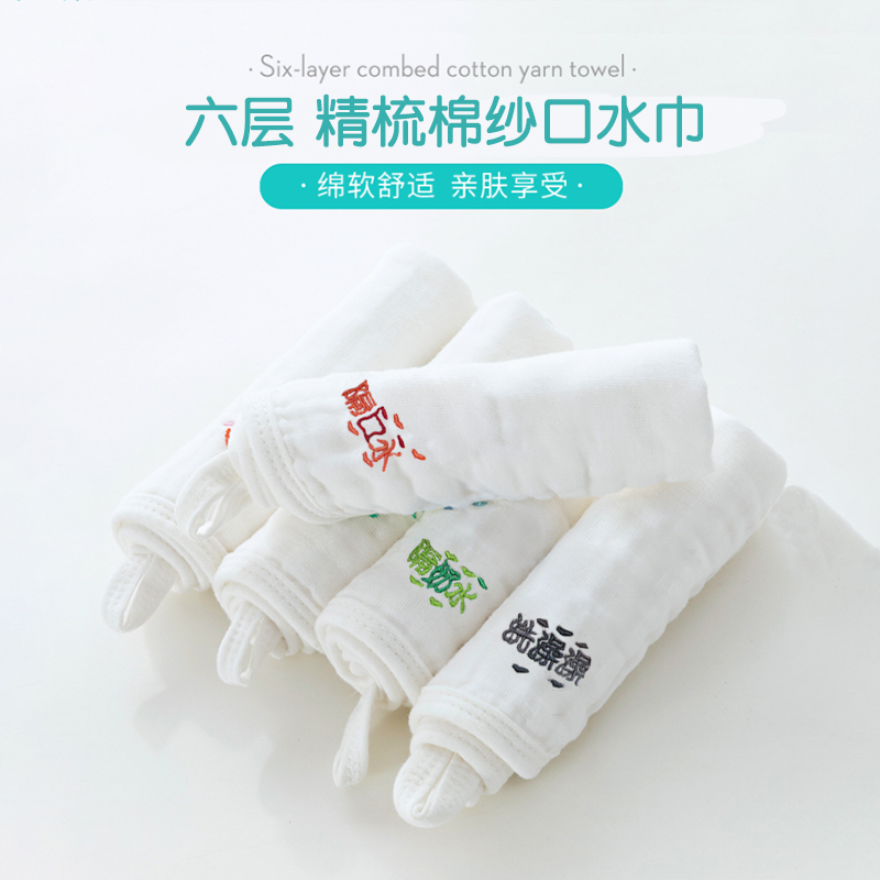Baby Towel Wash face towels Ultra soft pure cotton gauze Saliva Towels Newborn Supplies Small towels Toddler baby yarn towels