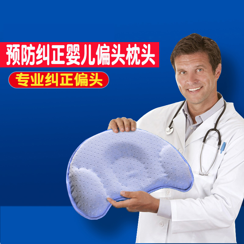 Baby children correction anti-deflection head styling pillow newborn baby 0-1-2-3 years old memory pillow child