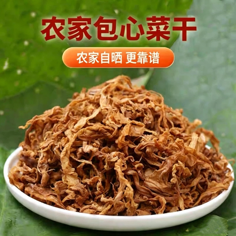Zhejiang Local Specialty: Dried Cabbage, Dried Cabbage Rolls, Shredded Dried Cabbage, Dried Korean Cabbage, Dried Plum Cabbage, Authentic Dried Plum Cabbage Zhejiang Local Specialty: Dried Cabbage, Dried Cabbage Rolls, Shredded Dried Cabbage, Dried Korean Cabbage, Dried Plum Cabbage, Authentic Dried Plum Cabbage