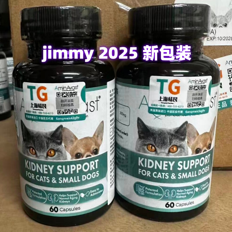 Aminavast for Dogs and Cats, Renal Failure Stop, Anxin Stop 60 Capsules, Cat Kidney Health Supplement, Appetite Enhancer, Kidney Support 300Mg