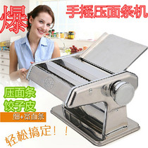  Juns daughter-in-law household noodle pressing machine Home noodle making machine Noodle machine Hand noodle machine Noodle twisting machine