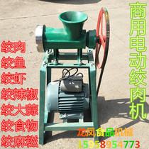  Commercial model 32 electric meat grinder Vertical food grinder Household meat grinder stuffing machine crushing fish