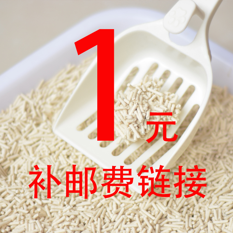 Supplementary postage link Supplementary price difference postage supplementation only does not ship