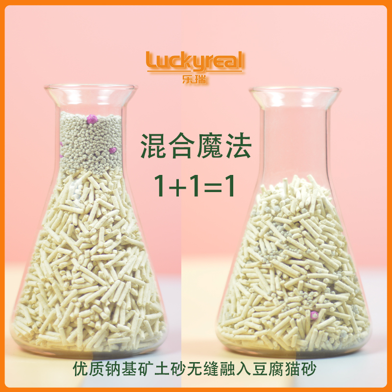 LuckYREAL Tofu Beautiful Mixed Cat Sand 5 2 kg of cat natural absorption and dust
