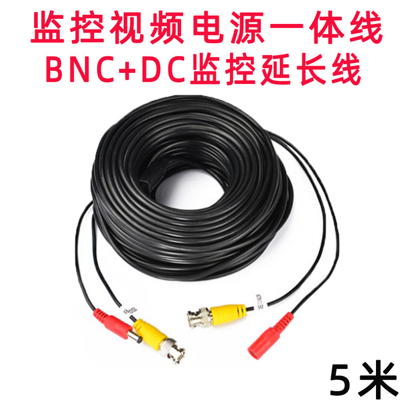 Monitoring line electrified source integrated line integrated line finished line analog camera two-in-one transmission line signal line