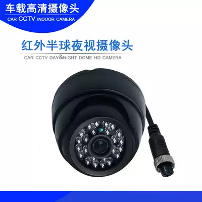 12V car hemispherical camera Car with audio bus surveillance photography lens wide-angle indoor monitor