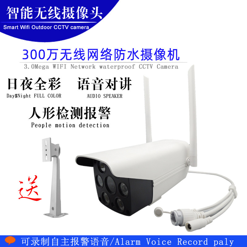 Hisilicon wireless camera CCTV wifi monitor Outdoor home closed circuit probe HD card mobile phone