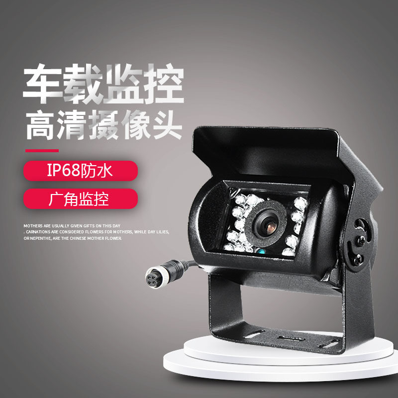 Reverse camera 12V bus harvester image monitoring car HD night vision infrared vehicle general purpose