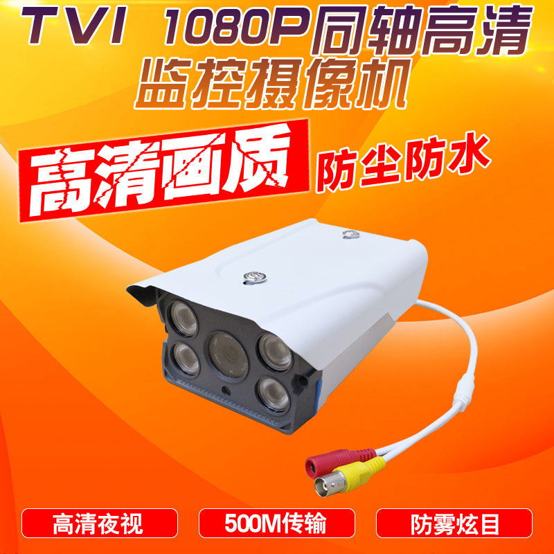 Analog Surveillance Photographic Lens High Definition Night Vision Outdoor 720 1080p coaxial TVI cctv camera delivery bracket
