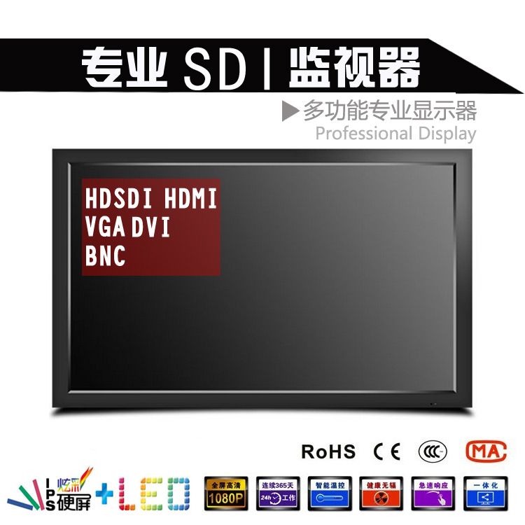 24-inch SDI Monitoring Display HD Industrial Medical Director 1080pSDI Liquid Crystal Monitor-Taobao