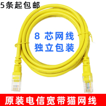 Telecom mechanism Super five category six Gigabit finished Network Cable 1 5 m 2 m 30 m home router network jumper
