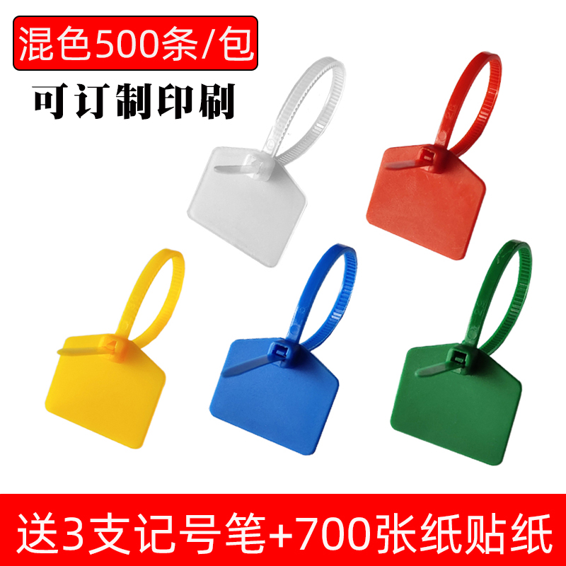 Color 500 nylon label cable tag tag plate waterproof plastic seal buckle