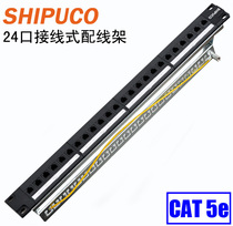 Original SHIPUCO24 Port rack type super class five non-shielded network distribution frame free module with trailer