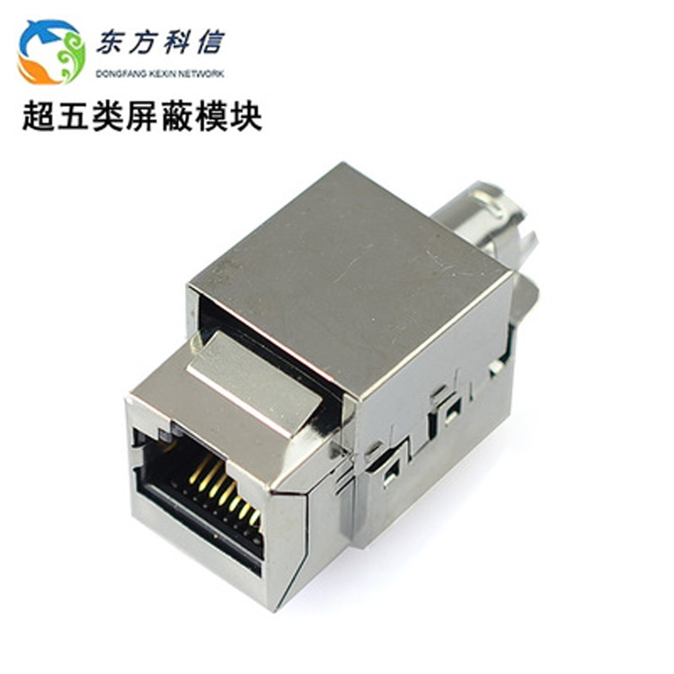 Original Oriental Kexin super five types of network information shielding module UTP CAT5E network cable module socket