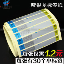 Network cable waterproof label paper machine room wiring label sticker dumb silver label paper telephone line label sticker