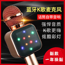 Colorful lights wireless Bluetooth singing microphone National Mobile Phone K song microphone Apple Android mobile phone dedicated Mac