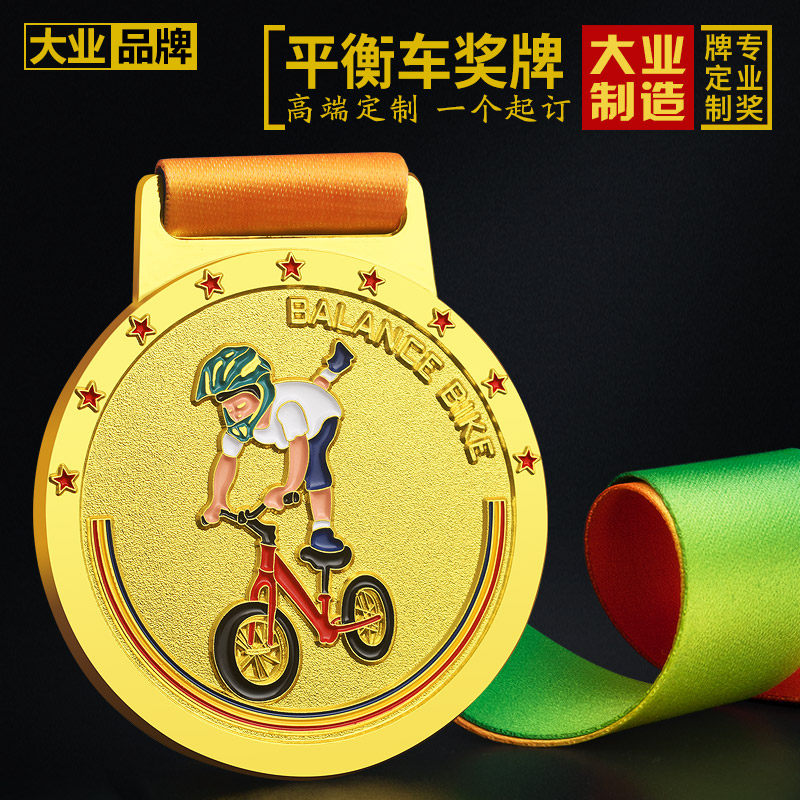 Bike Balance Car Race Medal Tailor Made School Children's Kindergarten Medal Making Memorial Gold Medal