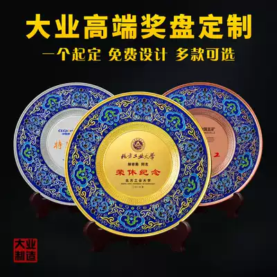 Tin plate copper plate zinc alloy commemorative plate metal medal Students Society Honorary Commendation retirement commemorative medal plate customization