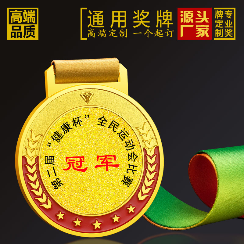 Medals Custom Dingding Games Metal listing to make Children's Gold Champion trophy medal medal medal medal