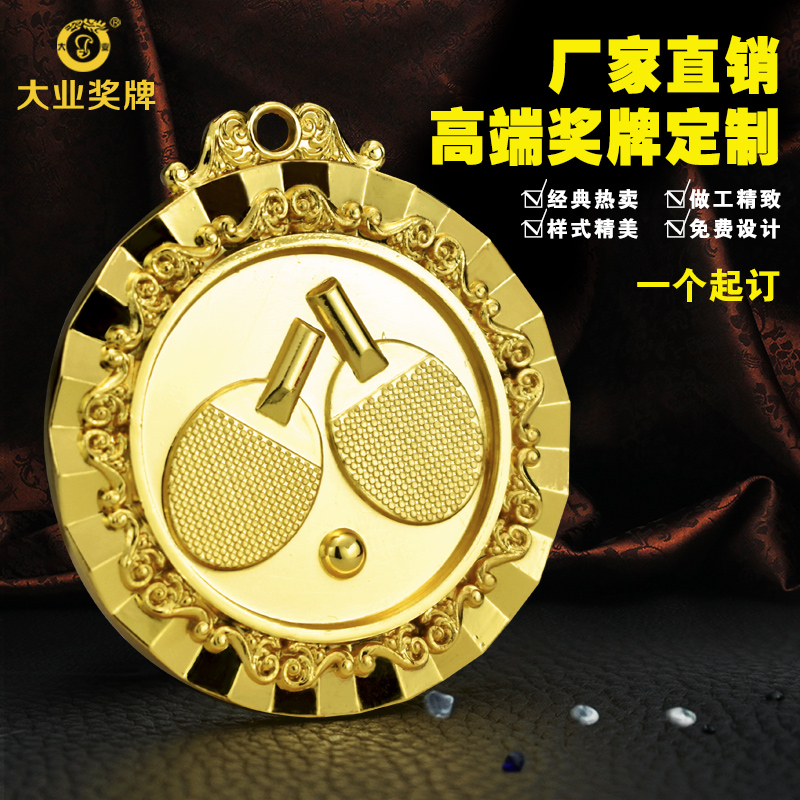 Sports Games Competition Bong Ball Medals Custom Metal Common Listed Gold And Silver Bronze Medallion Medal Kindergarten Medal